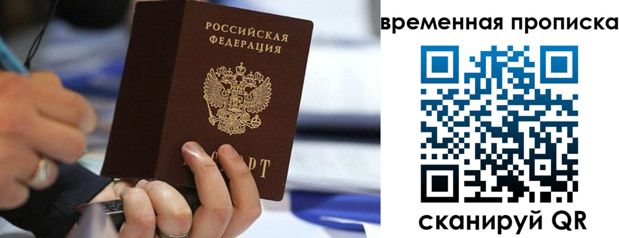 купить прописку в Подпорожье