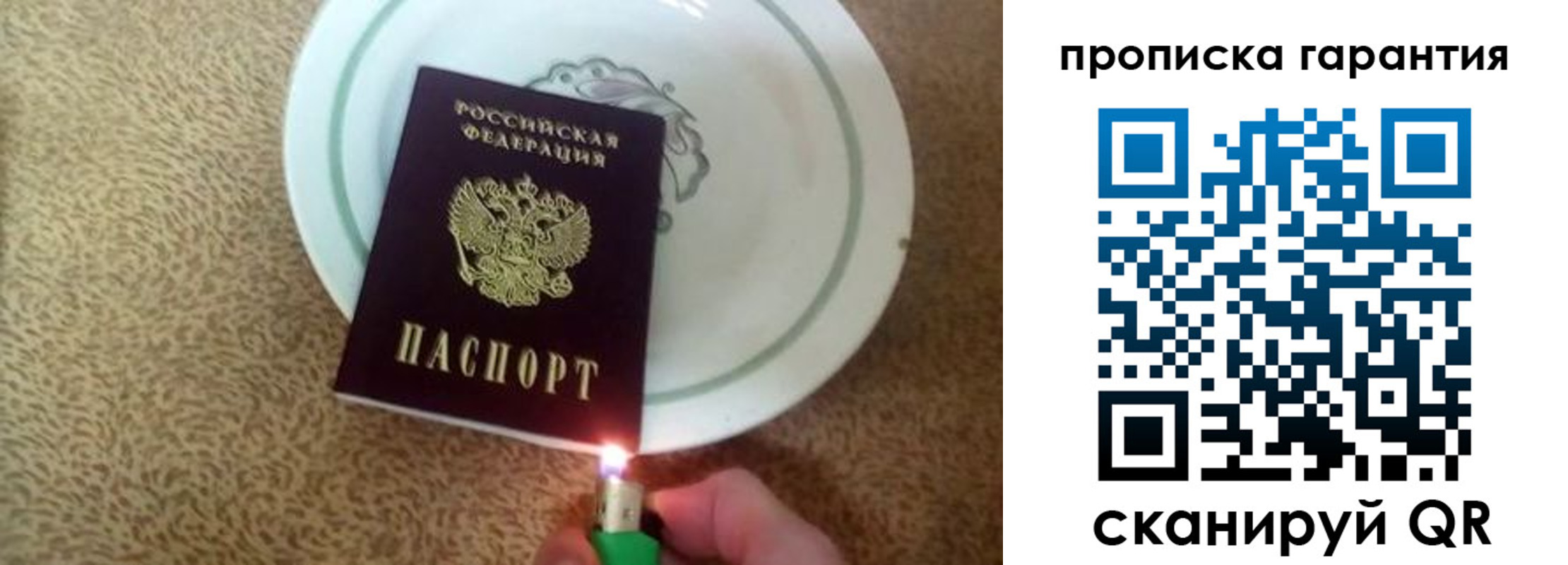 прописка гарантия в Подпорожье