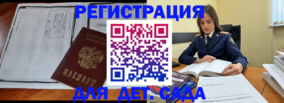 миграционный учет в Подпорожье