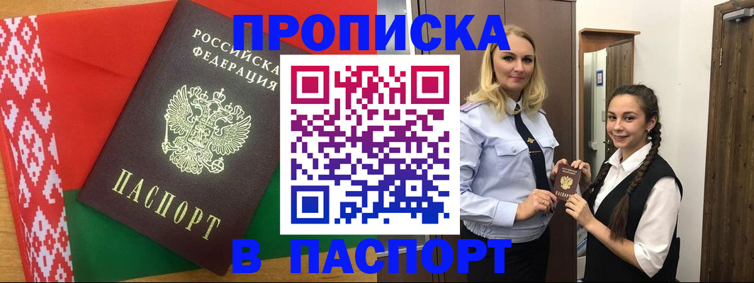 регистрация в Подпорожье